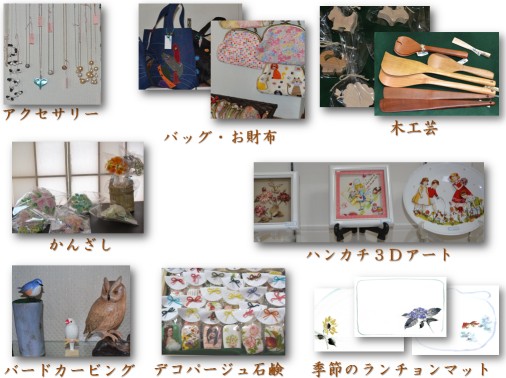 「手作りクラフト展」 in 「西小山ミステリーツアー」